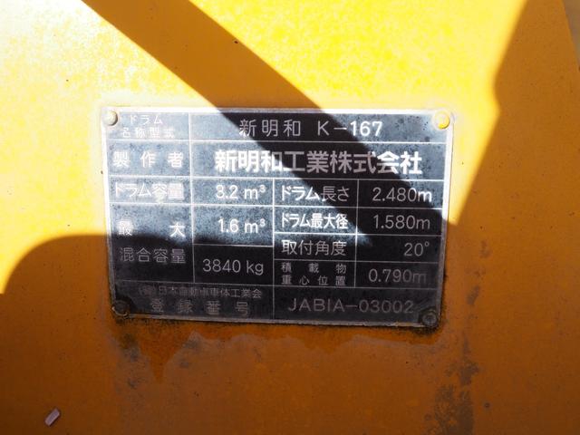 いすゞ フォワード 中型 ミキサー車 *********(94125) 45枚目
