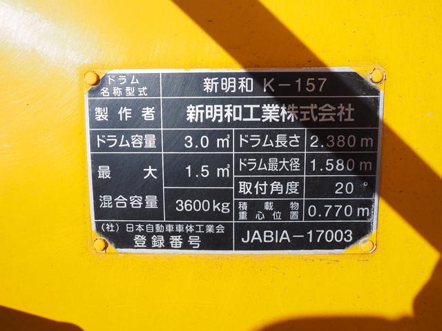 いすゞ フォワード 中型 ミキサー車 *********(94126) 45枚目