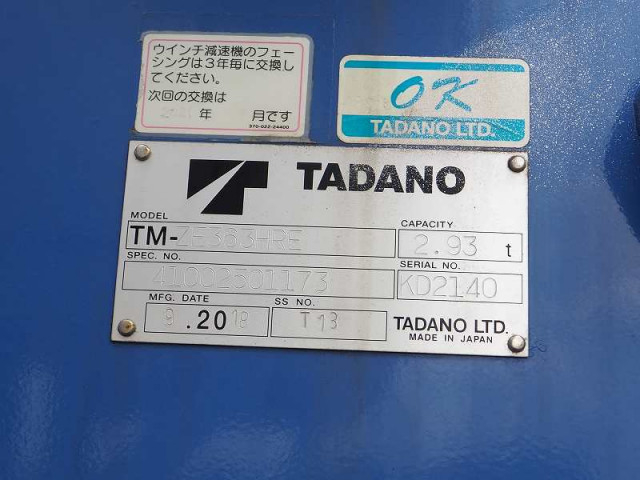 いすゞ フォワード 中型 クレーン付き TKG-FRR90S2(94128) 11枚目