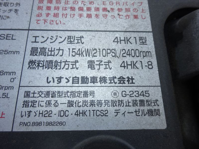 いすゞ フォワード 中型 アルミウィング SKG-FRR90S2(94134) 34枚目