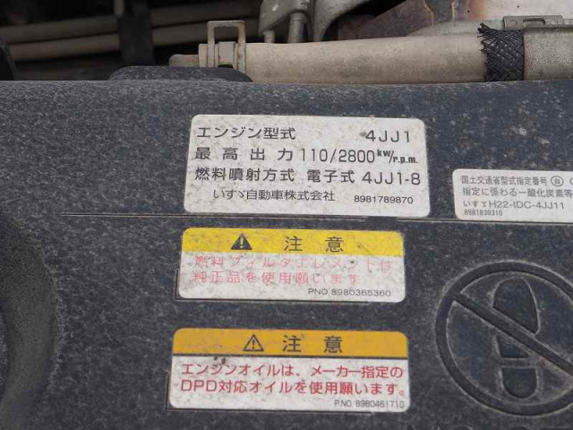 いすゞ エルフ 小型 高圧洗浄車 SKG-NPR85YN(94141) 38枚目
