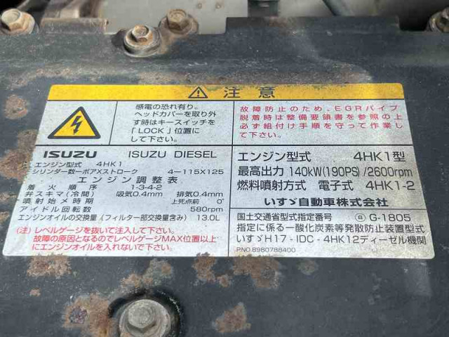 いすゞ フォワード 中型 クレーン付き PKG-FRR90S1(94148) 40枚目