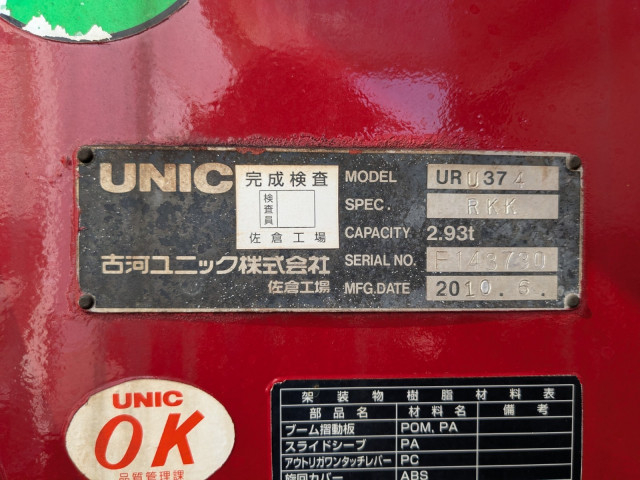 日野 レンジャー 中型 クレーン付き BDG-FD8JKWA(94152) 20枚目