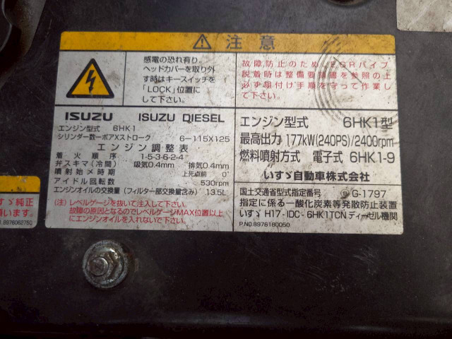 いすゞ フォワード 中型 冷凍冷蔵バン PKG-FSR34S2(94155) 38枚目