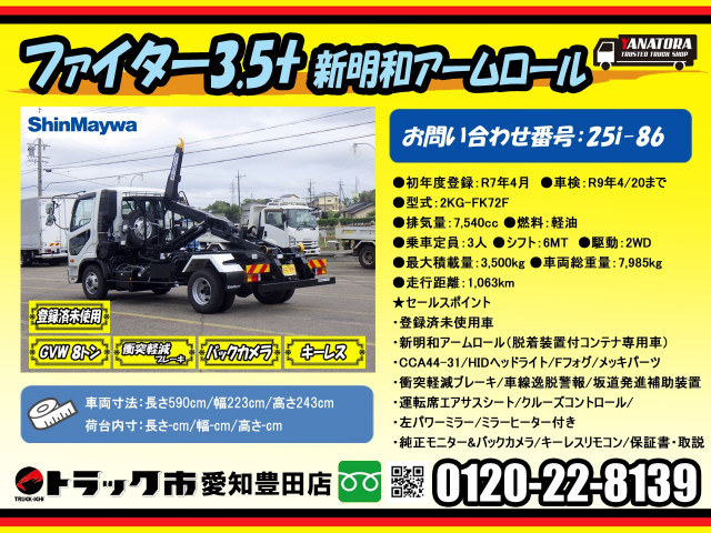 三菱ふそう ファイター 中型 コンテナ専用車 2KG-FK72F(94379) 2枚目