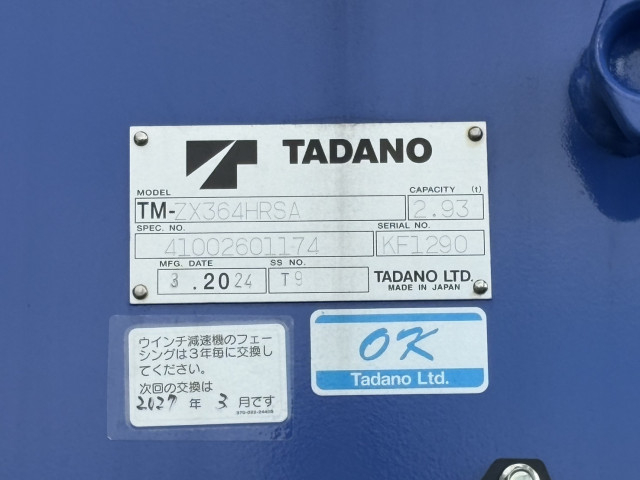 三菱ふそう ファイター 増トン クレーン付き 2KG-FK62FZ(94383) 20枚目