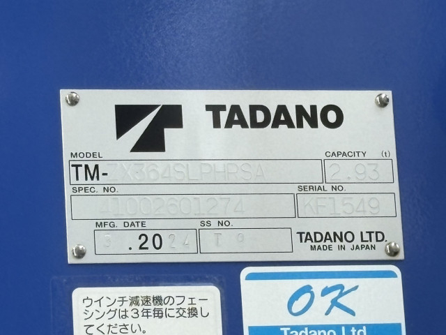 三菱ふそう キャンター 増トン クレーン付き 2KG-FK62FZ(94384) 23枚目