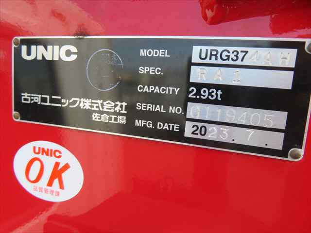三菱ふそう ファイター 増トン クレーン付き 2KG-FK62FZ(94390) 33枚目