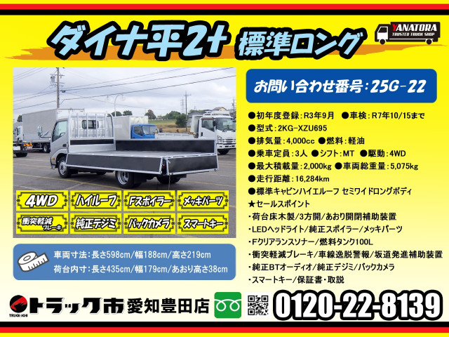 トヨタ ダイナ 小型 平ボディ 2KG-XZU695(94406) 2枚目