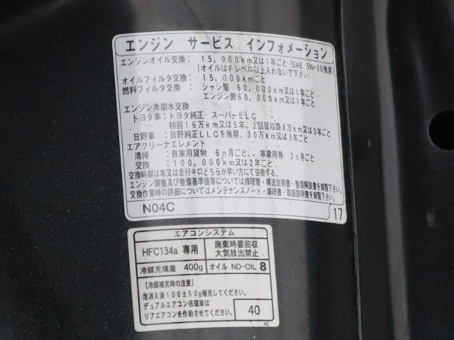 トヨタ ダイナ 小型 平ボディ 2RG-XZC605(94407) 17枚目