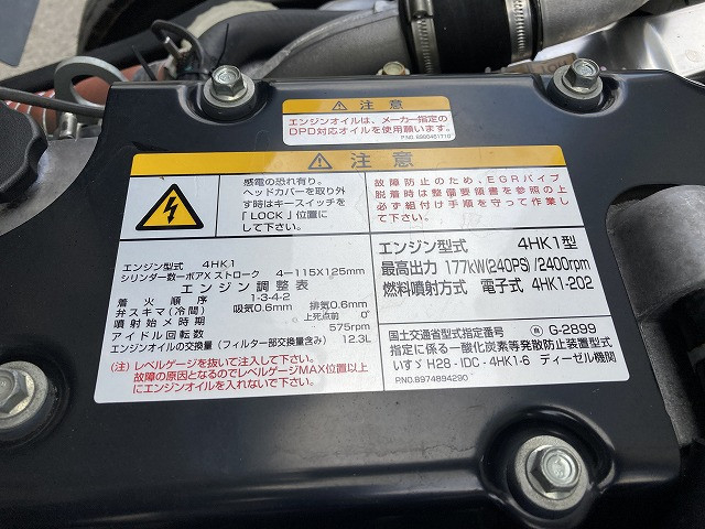 いすゞ フォワード 小型 アルミウィング 2RG-FRR90S2(94437) 45枚目