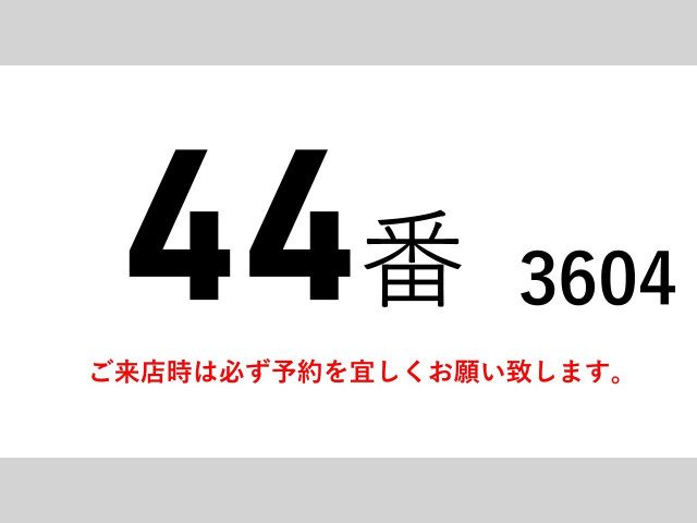 日野 レンジャー 中型 冷凍冷蔵バン TKG-FC9JJAG(94482) 2枚目