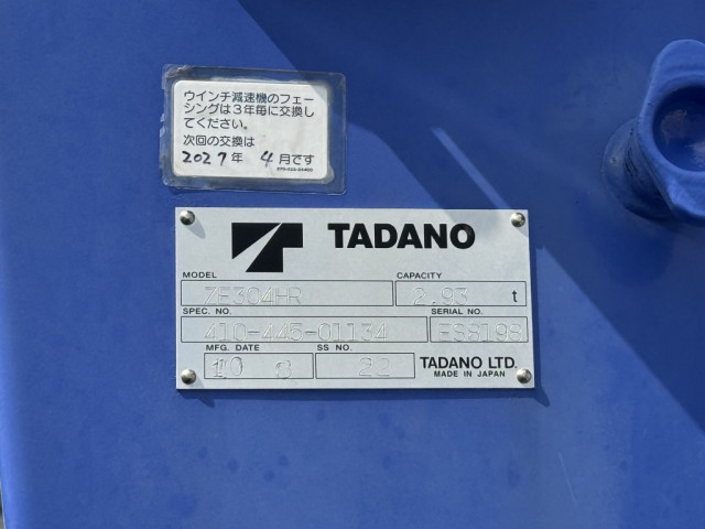 日野 レンジャー 中型 クレーン付き TKG-FC9JKAP(94504) 22枚目