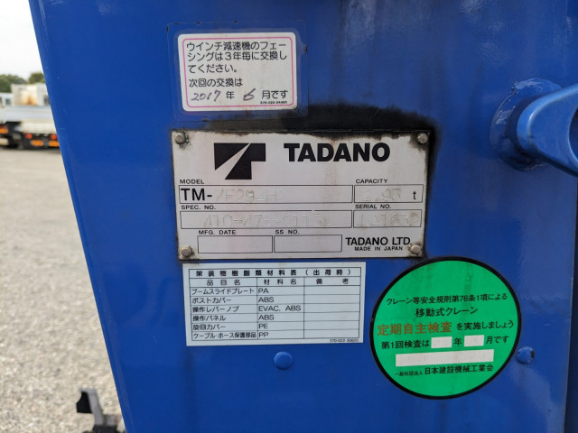 三菱ふそう キャンター 小型 クレーン付き TKG-FEB90(94507) 23枚目