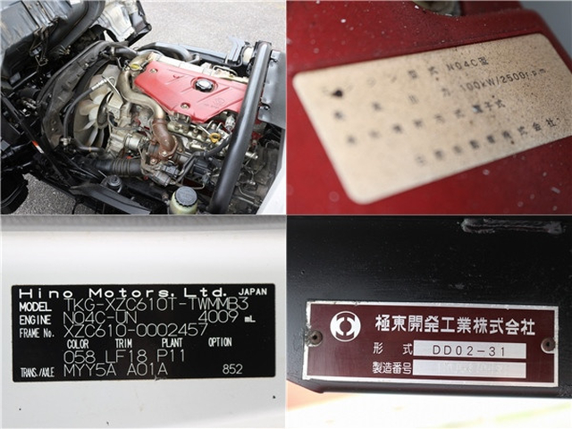 日野 デュトロ 小型 土砂ダンプ TKG-XZC610T(94516) 17枚目