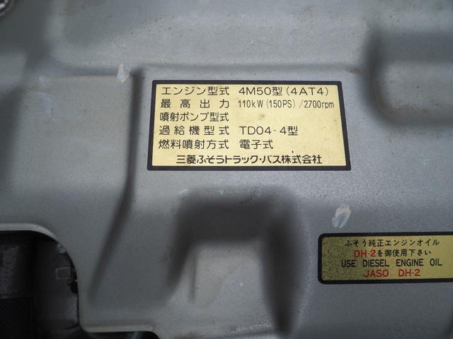三菱ふそう キャンター 小型 - *********(94518) 46枚目