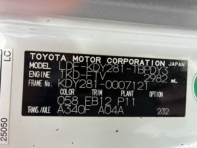 トヨタ ダイナ 小型 アルミバン LDF-KDY281(94521) 24枚目