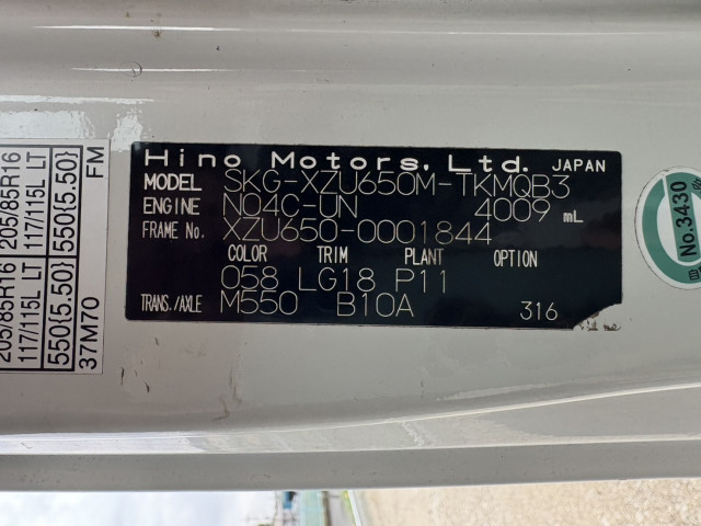 日野 デュトロ 小型 クレーン付き SKG-XZU650M(94529) 41枚目
