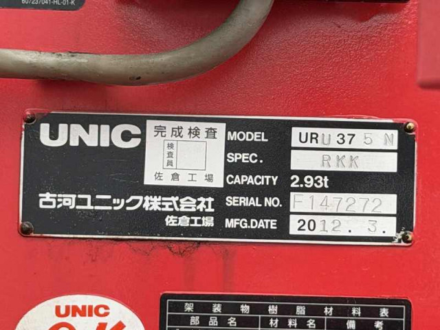 三菱ふそう ファイター 増トン クレーン付き SKG-FK62FY(94531) 18枚目