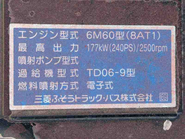 三菱ふそう ファイター 増トン クレーン付き SKG-FK62FY(94531) 38枚目