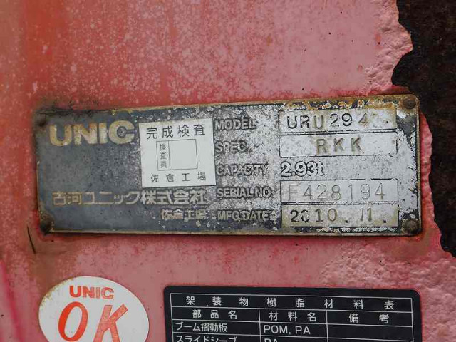 いすゞ エルフ 小型 クレーン付き BDG-NPS85AR(94539) 11枚目