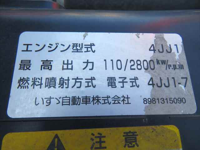 いすゞ エルフ 小型 車載専用車 BDG-NPR85AN(94541) 13枚目
