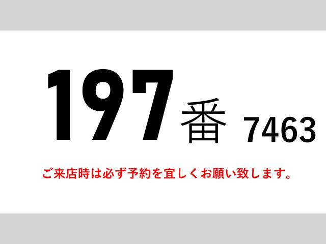 いすゞ エルフ 小型 冷凍冷蔵バン BKG-NMR85AN(94542) 2枚目