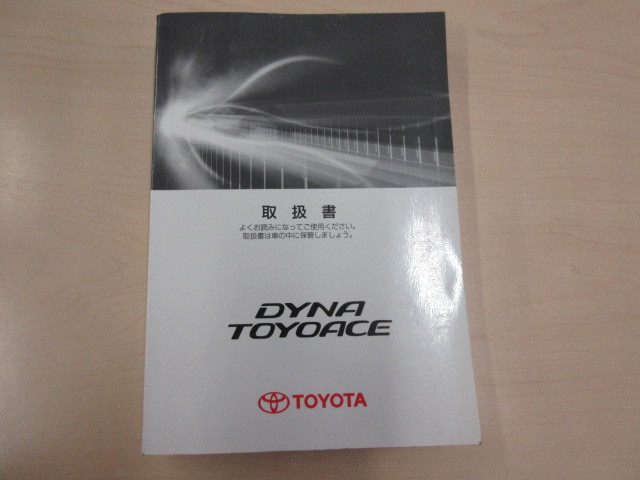 トヨタ ダイナ 小型 平ボディ TPG-XZU605(94561) 5枚目