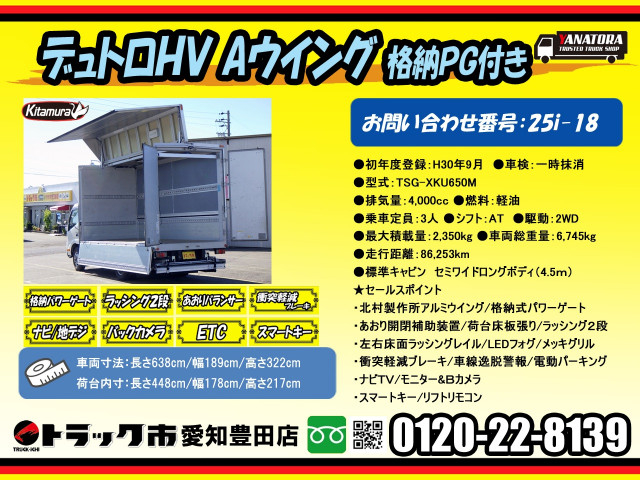 日野 デュトロ 小型 アルミウィング TSG-XKU650M(94564) 2枚目