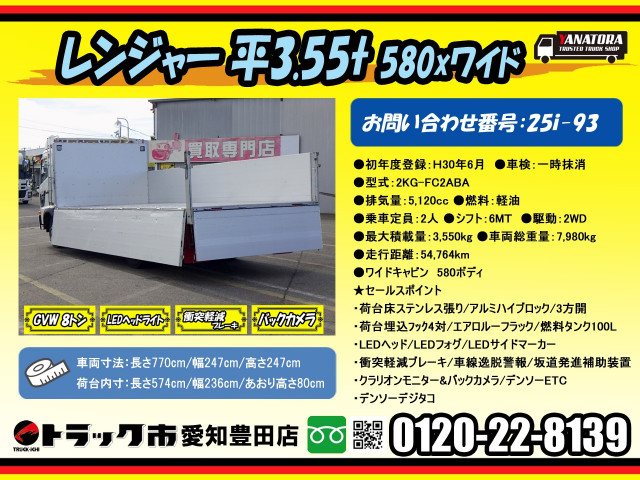 日野 レンジャー 中型 平ボディ 2KG-FC2ABA(94566) 2枚目