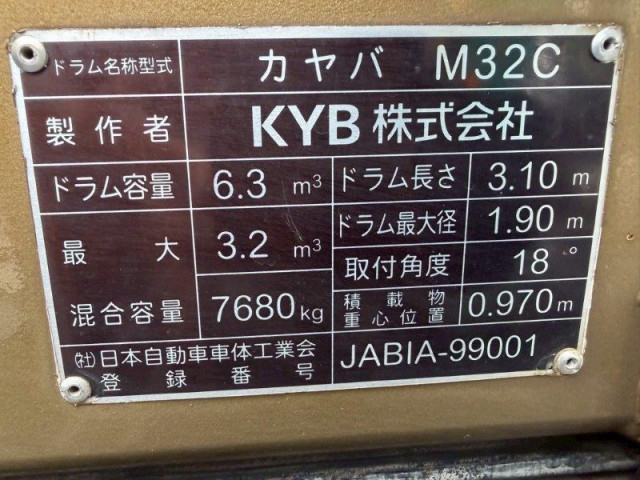 日野 レンジャー 増トン ミキサー車 2KG-FJ2ABA(94576) 13枚目