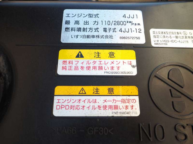 いすゞ エルフ 小型 土砂ダンプ TKG-NPR85YN(94585) 38枚目