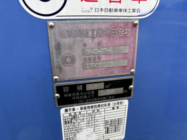 日野 デュトロ 小型 塵芥車（プレス式） TKG-XZU600X(94587) 20枚目