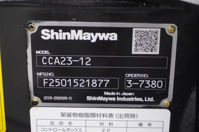 日野 デュトロ 小型 コンテナ専用車 2KG-XZU605M(94662) 16枚目