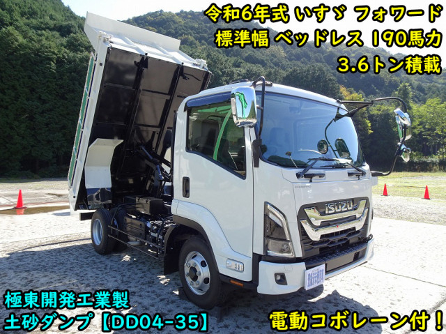 いすゞ フォワード 中型 土砂ダンプ 2RG-FRR90S3(94683) 5枚目