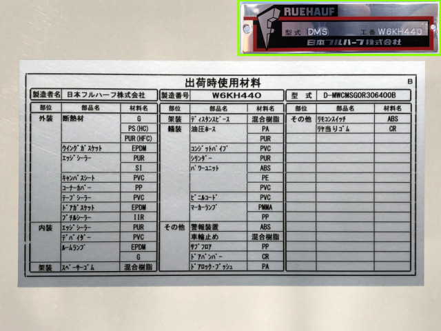 いすゞ フォワード 中型 アルミウィング 2RG-FRR90T4(94682) 49枚目