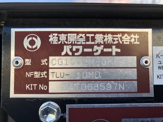 いすゞ フォワード 中型 アルミウィング 2RG-FRR90T4(94682) 50枚目
