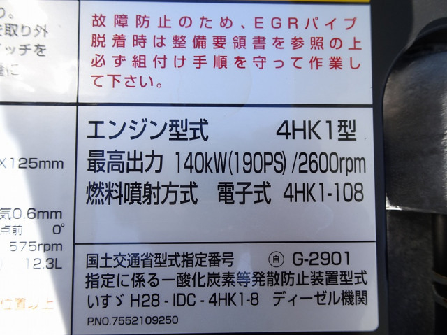 いすゞ フォワード 中型 土砂ダンプ 2RG-FRR90S3(94683) 47枚目