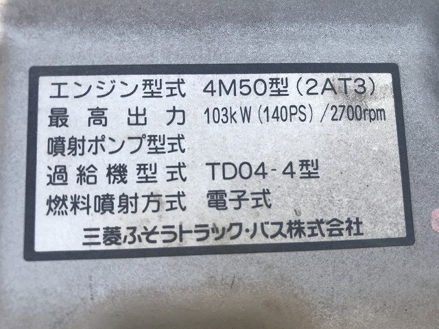 三菱ふそう キャンター 小型 車載専用車 PA-FE83DGN(94699) 27枚目