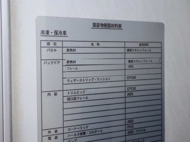 トヨタ トヨエース 小型 冷凍冷蔵バン QDF-KDY231(94716) 30枚目