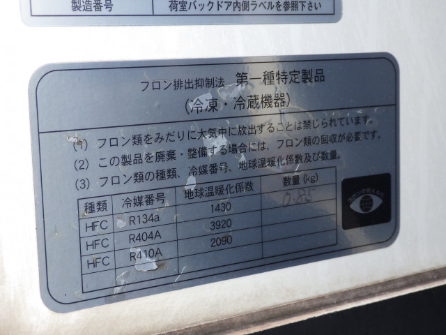 トヨタ トヨエース 小型 冷凍冷蔵バン QDF-KDY231(94716) 31枚目