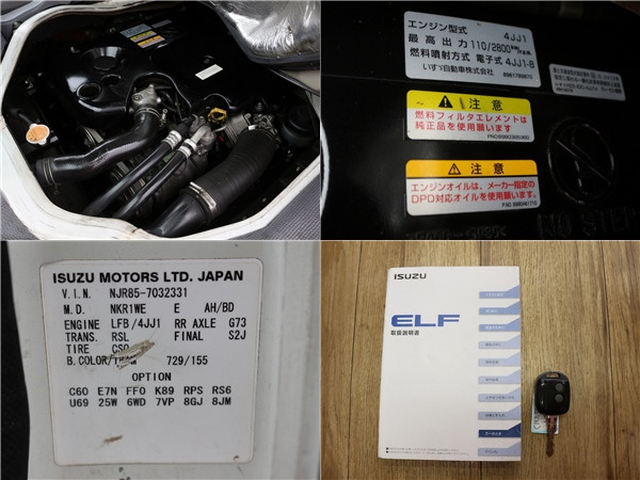 いすゞ エルフ 小型 Wキャブ TKG-NJR85A(94733) 17枚目
