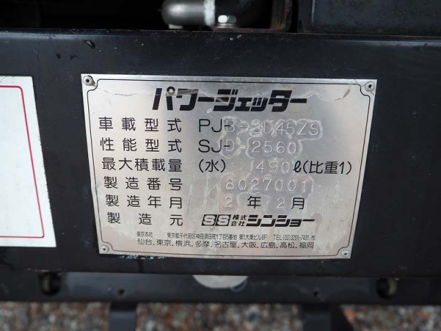 三菱ふそう キャンター 小型 高圧洗浄車 PDG-FE73D(94742) 26枚目