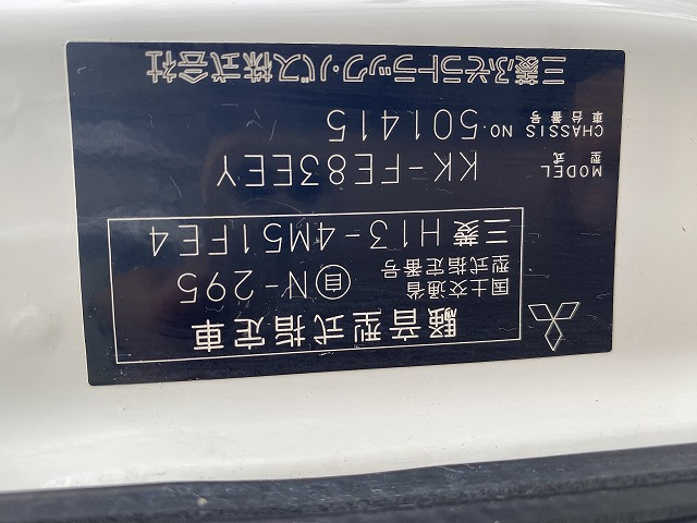 三菱ふそう キャンター 小型 平ボディ KK-FE83EEY(94748) 16枚目