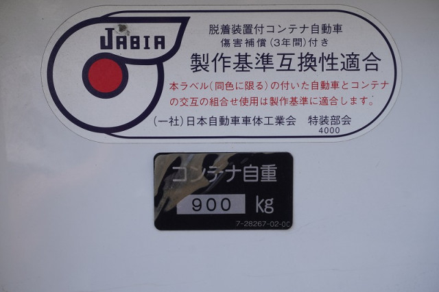 いすゞ フォワード 中型 コンテナ専用車 2RG-FRR90S2(94753) 26枚目