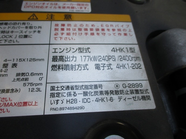 いすゞ フォワード 中型 冷蔵冷凍バン 2PG-FRR90T2(9587) 26枚目
