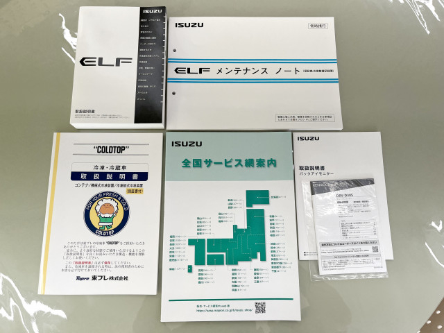 いすゞ エルフ 小型 冷凍冷蔵バン 2RG-NJR88AM(94833) 32枚目