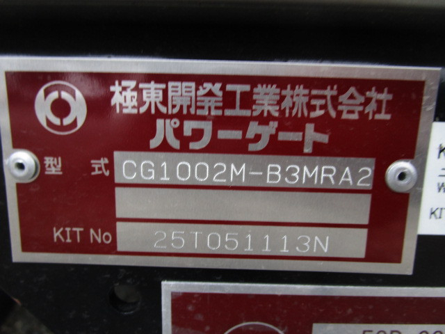 日野 レンジャー 中型 アルミウィング 2KG-FD2ABG(94837) 47枚目