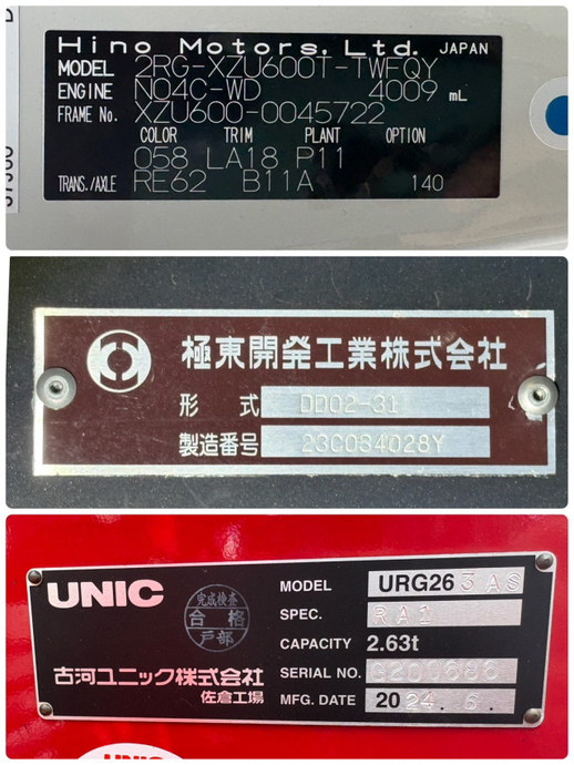 日野 デュトロ 小型 土砂ダンプ 2RG-XZU600T(94848) 31枚目