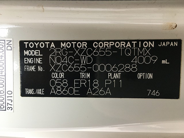 トヨタ ダイナ 小型 平ボディ 2RG-XZC655(94859) 17枚目